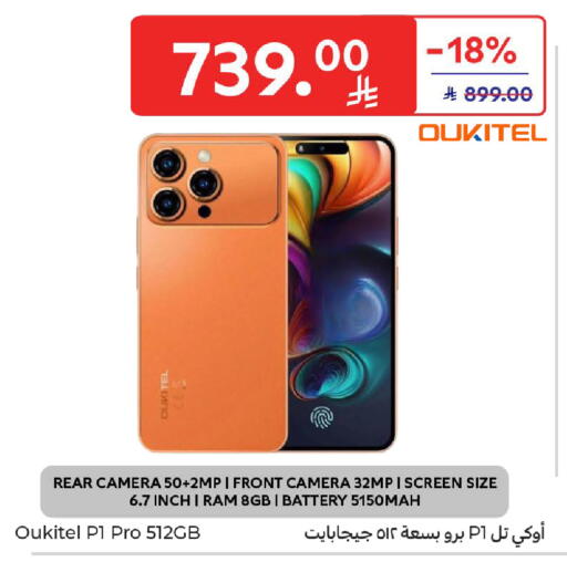 available at كارفور in مملكة العربية السعودية, السعودية, سعودية - الرياض