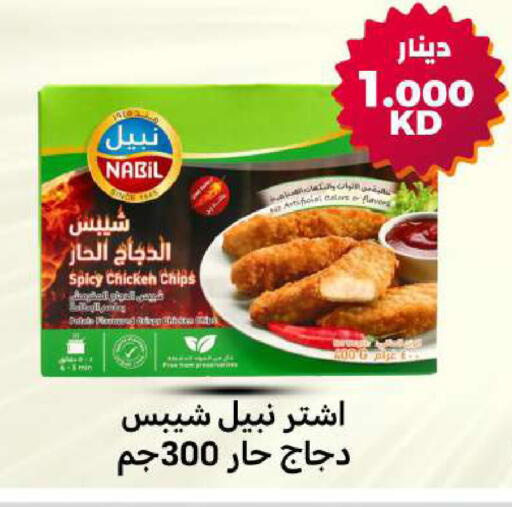 available at شركة سوق ميم المركزي  in الكويت - مدينة الكويت