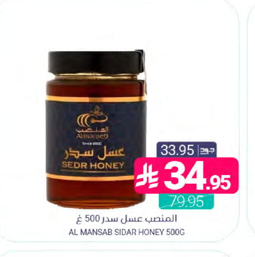available at Muntazah Markets in KSA, Saudi Arabia, Saudi - Saihat