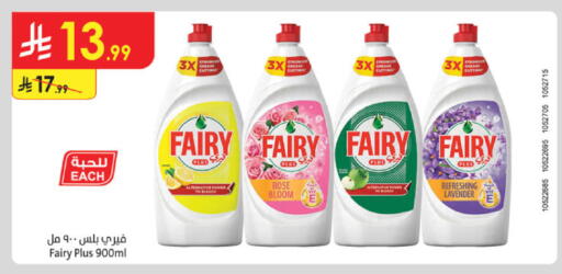 available at الدانوب in مملكة العربية السعودية, السعودية, سعودية - خميس مشيط