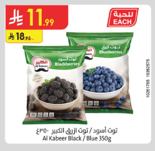 available at Danube in KSA, Saudi Arabia, Saudi - Khamis Mushait