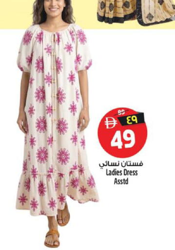 available at Safari Hypermarket  in UAE - Sharjah / Ajman