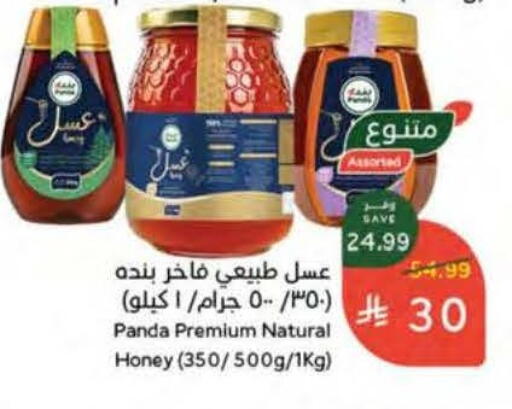 available at هايبر بنده in مملكة العربية السعودية, السعودية, سعودية - نجران