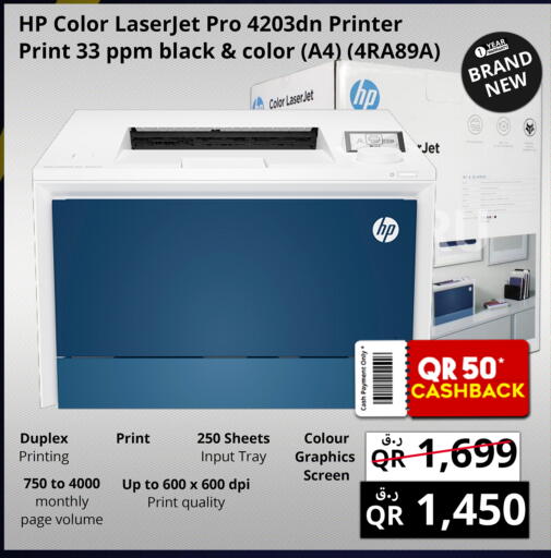 available at برستيج كمبيوتر in قطر - أم صلال