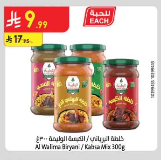 available at الدانوب in مملكة العربية السعودية, السعودية, سعودية - الخرج