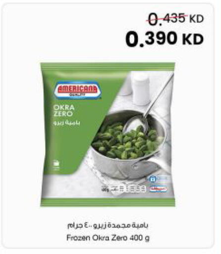 Okra available at مركز سلطان in الكويت - مدينة الكويت