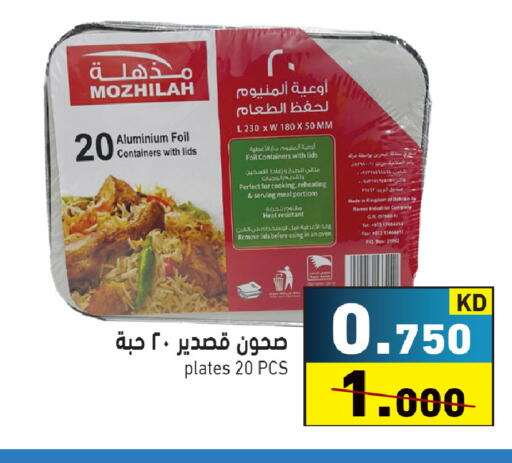 available at Ramez in Kuwait - Ahmadi Governorate