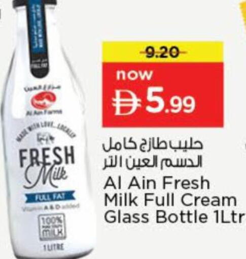 available at نستو هايبرماركت in الإمارات العربية المتحدة , الامارات - دبي