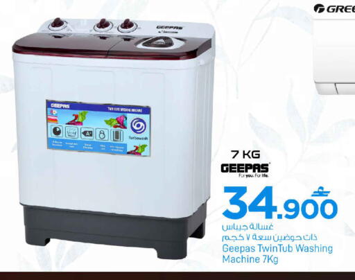 available at MARK & SAVE in Oman - Sohar