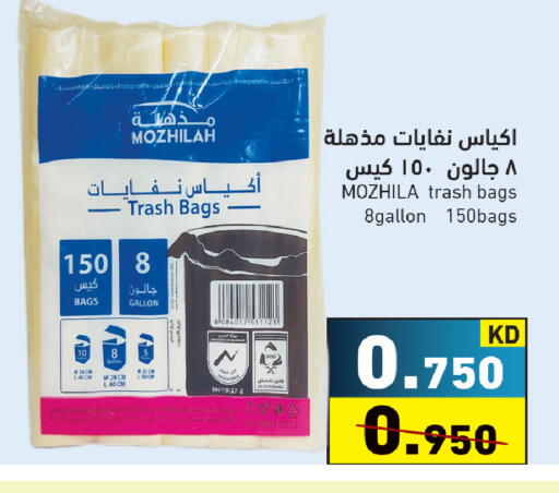 available at Ramez in Kuwait - Kuwait City