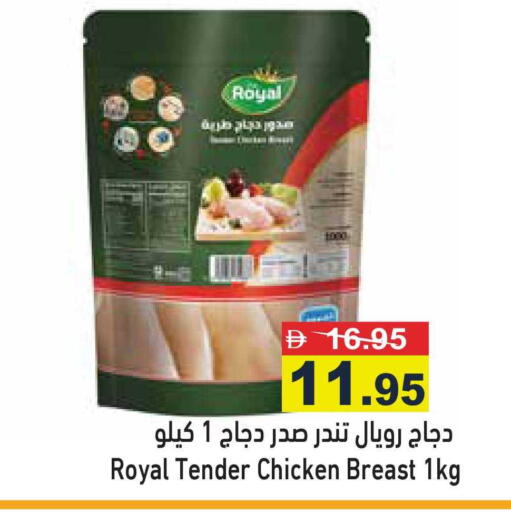 available at أسواق رامز in الإمارات العربية المتحدة , الامارات - رَأْس ٱلْخَيْمَة