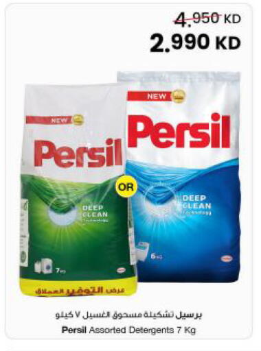 available at The Sultan Center in Kuwait - Ahmadi Governorate