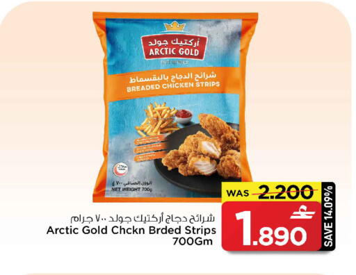 available at MARK & SAVE in Oman - Muscat