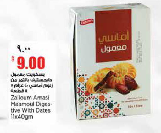 available at ريتيل مارت in قطر - الدوحة