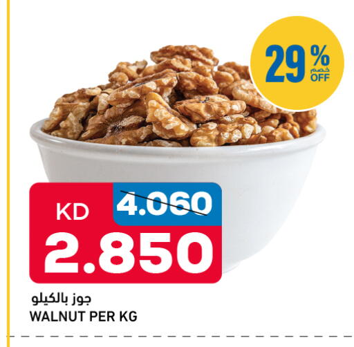 available at غلف مارت in الكويت - مدينة الكويت