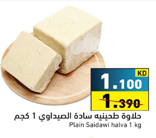 available at  رامز in الكويت - محافظة الأحمدي