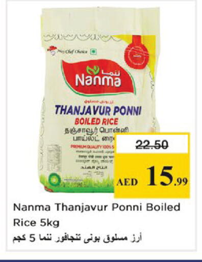 available at Nesto Hypermarket in UAE - Dubai