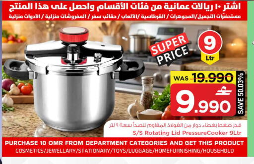 available at MARK & SAVE in Oman - Sohar