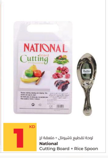 available at لولو هايبر ماركت in الكويت - محافظة الجهراء