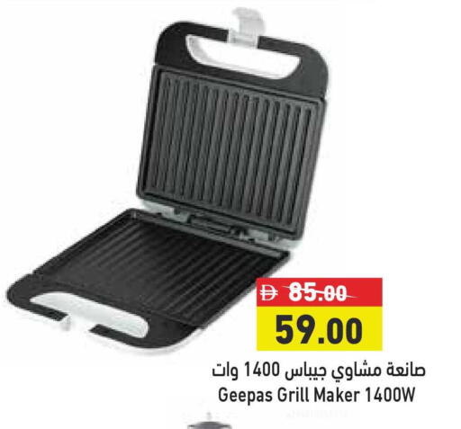 available at أسواق رامز in الإمارات العربية المتحدة , الامارات - أبو ظبي