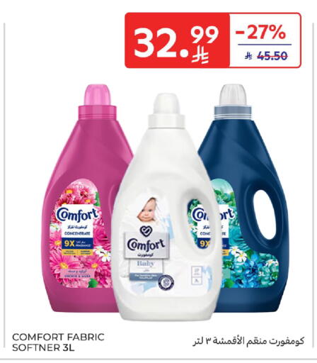 available at كارفور in مملكة العربية السعودية, السعودية, سعودية - المنطقة الشرقية