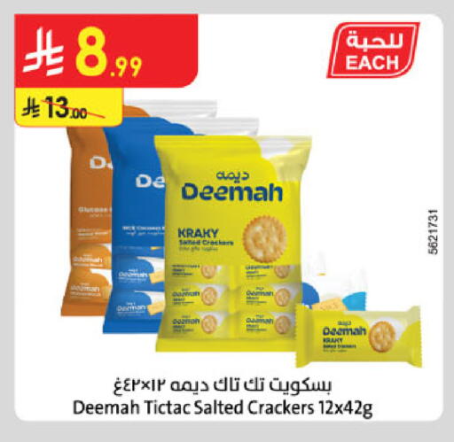 available at الدانوب in مملكة العربية السعودية, السعودية, سعودية - الخرج