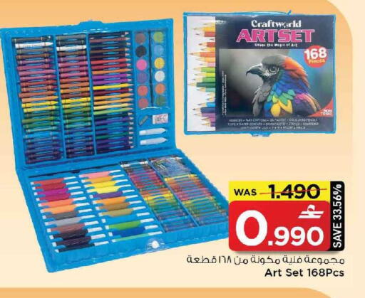available at MARK & SAVE in Oman - Muscat