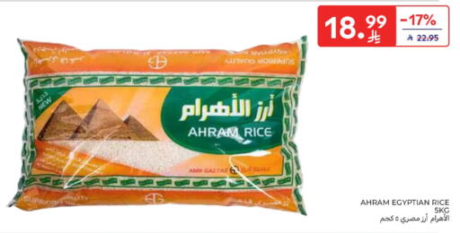 available at كارفور in مملكة العربية السعودية, السعودية, سعودية - سكاكا