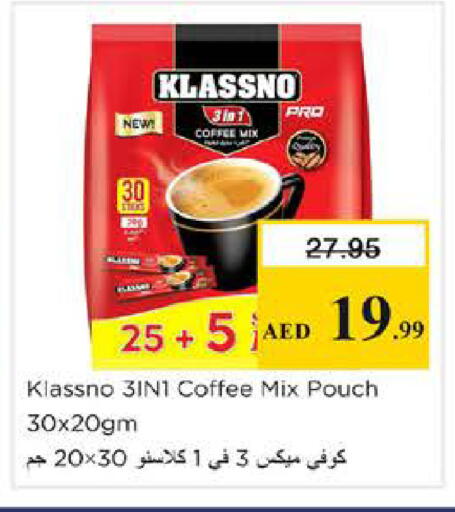 available at نستو هايبرماركت in الإمارات العربية المتحدة , الامارات - دبي