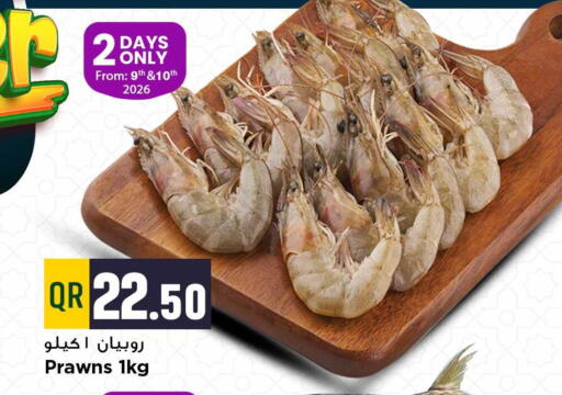 available at Marza Hypermarket in Qatar - Al Shamal