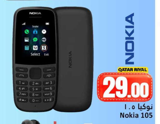 available at Dana Hypermarket in Qatar - Al Daayen