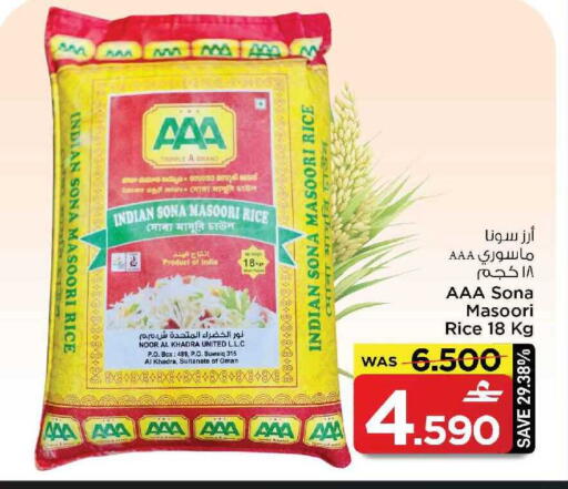 available at MARK & SAVE in Oman - Muscat