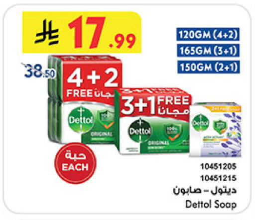 available at Bin Dawood in KSA, Saudi Arabia, Saudi - Ta'if