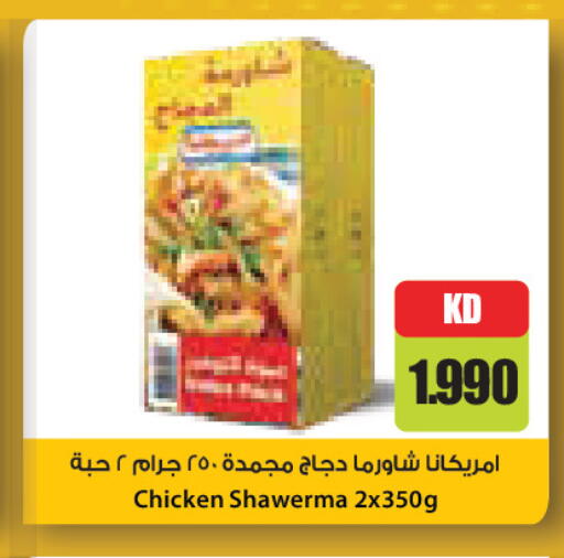 available at جراند كوستو in الكويت - مدينة الكويت