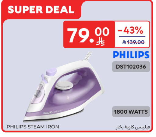 available at كارفور in مملكة العربية السعودية, السعودية, سعودية - المنطقة الشرقية