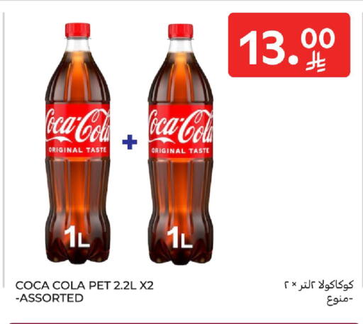 available at Carrefour in KSA, Saudi Arabia, Saudi - Al Khobar