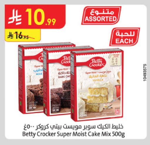 Vanilla available at Danube in KSA, Saudi Arabia, Saudi - Khamis Mushait