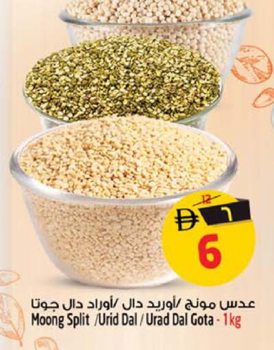 available at سفاري هايبر ماركت in الإمارات العربية المتحدة , الامارات - رَأْس ٱلْخَيْمَة