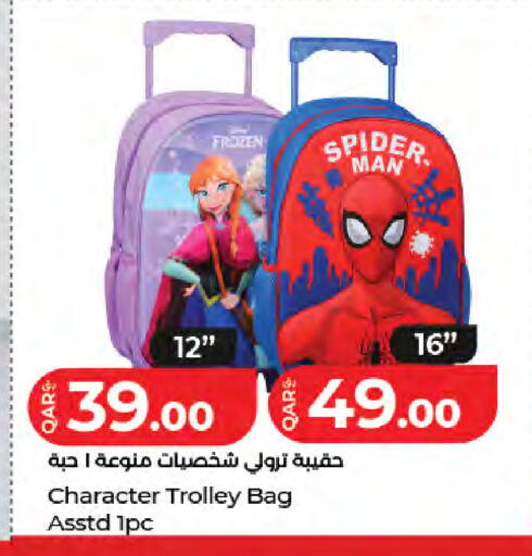 available at LuLu Hypermarket in Qatar - Al Khor