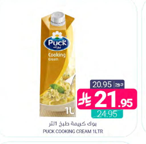 available at اسواق المنتزه in مملكة العربية السعودية, السعودية, سعودية - القطيف‎