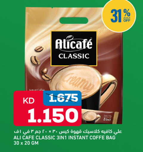 available at غلف مارت in الكويت - مدينة الكويت