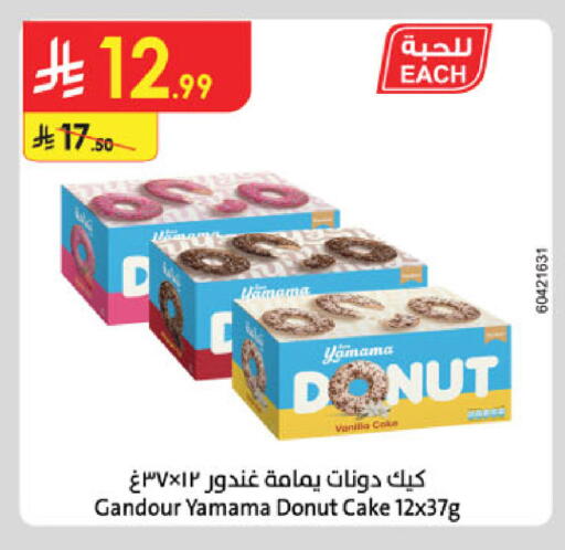 Vanilla available at Danube in KSA, Saudi Arabia, Saudi - Abha