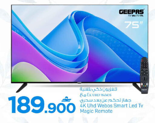 available at MARK & SAVE in Oman - Sohar