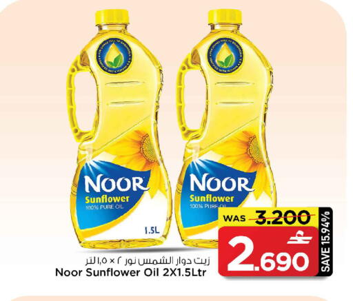 available at MARK & SAVE in Oman - Muscat