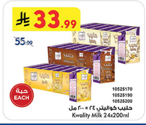 available at Bin Dawood in KSA, Saudi Arabia, Saudi - Medina