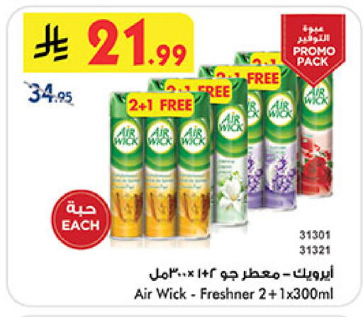 available at Bin Dawood in KSA, Saudi Arabia, Saudi - Medina