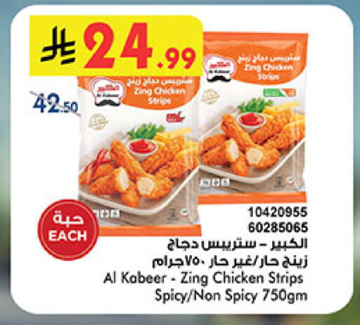 available at Bin Dawood in KSA, Saudi Arabia, Saudi - Medina