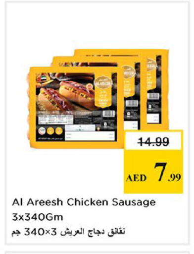 available at Nesto Hypermarket in UAE - Sharjah / Ajman