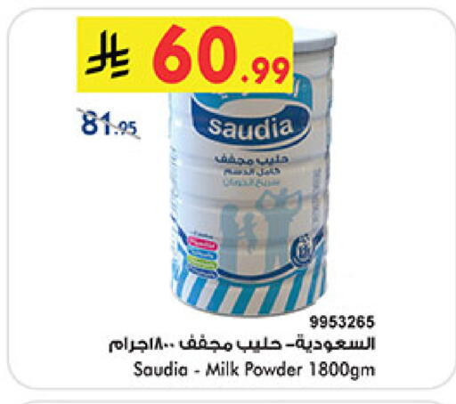 available at Bin Dawood in KSA, Saudi Arabia, Saudi - Medina