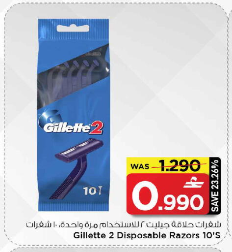 available at مارك & سايف in عُمان - صُحار‎